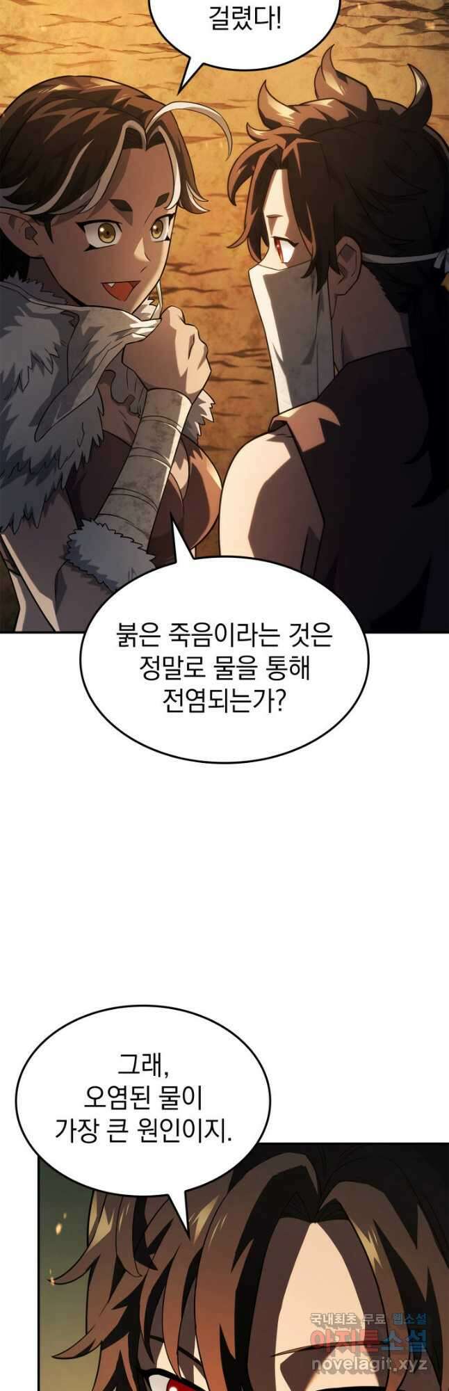 철혈검가 사냥개의 회귀 43화 5