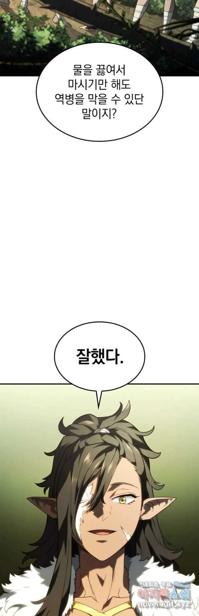철혈검가 사냥개의 회귀 43화 7