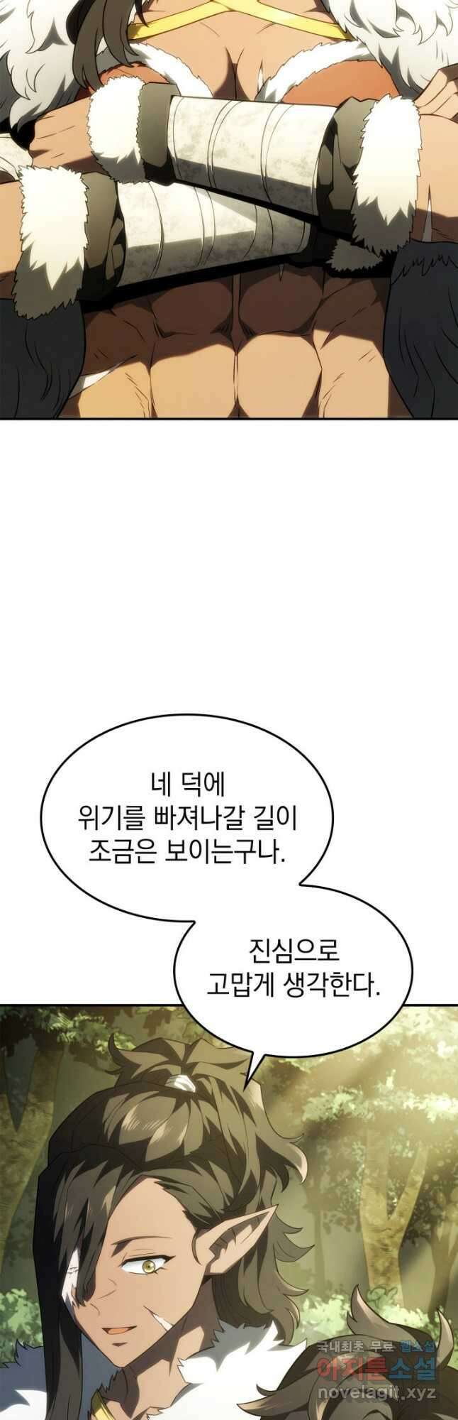 철혈검가 사냥개의 회귀 43화 8