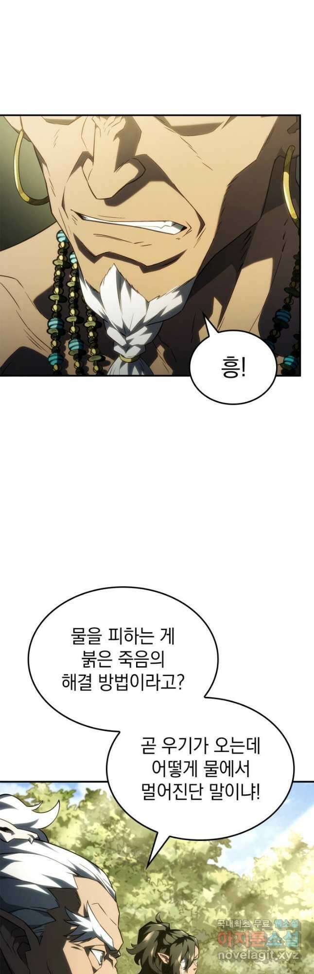 철혈검가 사냥개의 회귀 43화 11