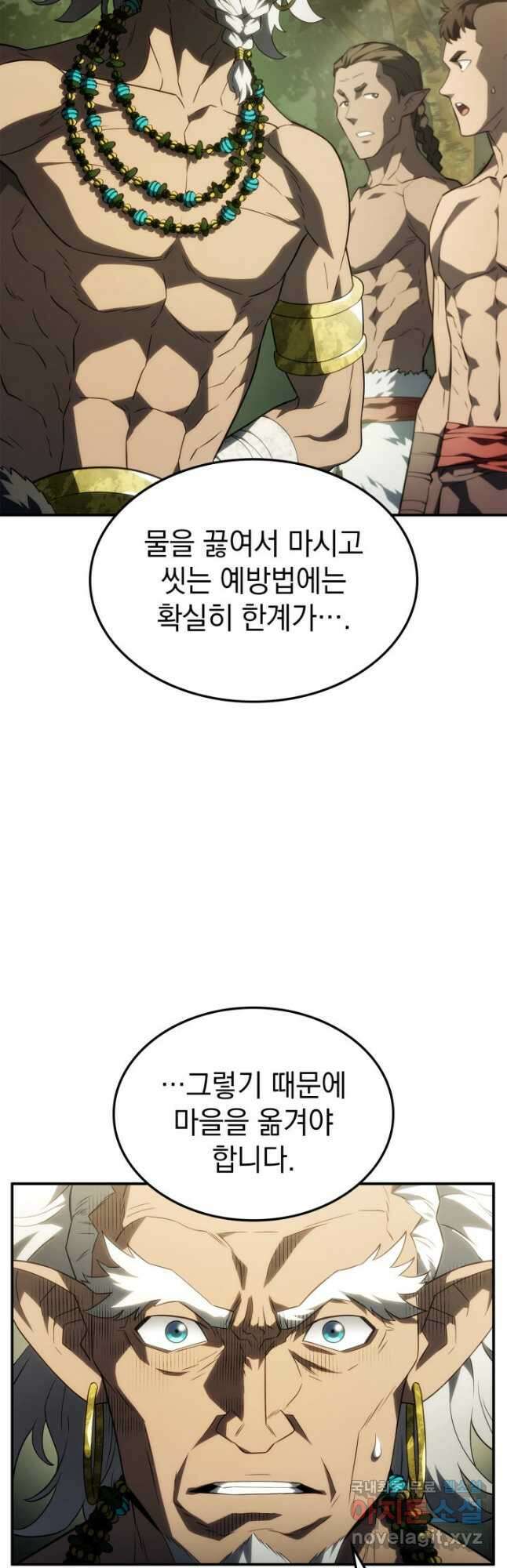 철혈검가 사냥개의 회귀 43화 13