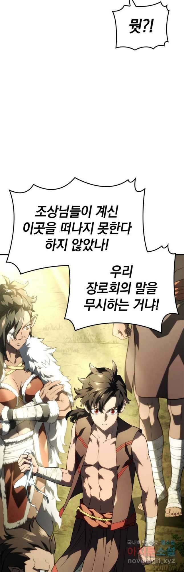 철혈검가 사냥개의 회귀 43화 14