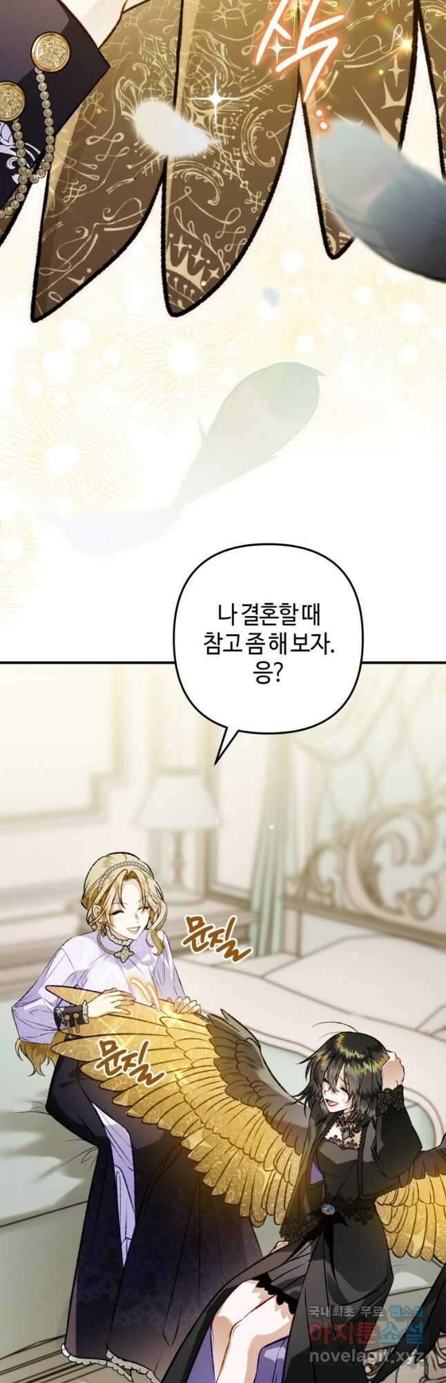 하필이면 까마귀가 되어버렸다 외전 5화 3