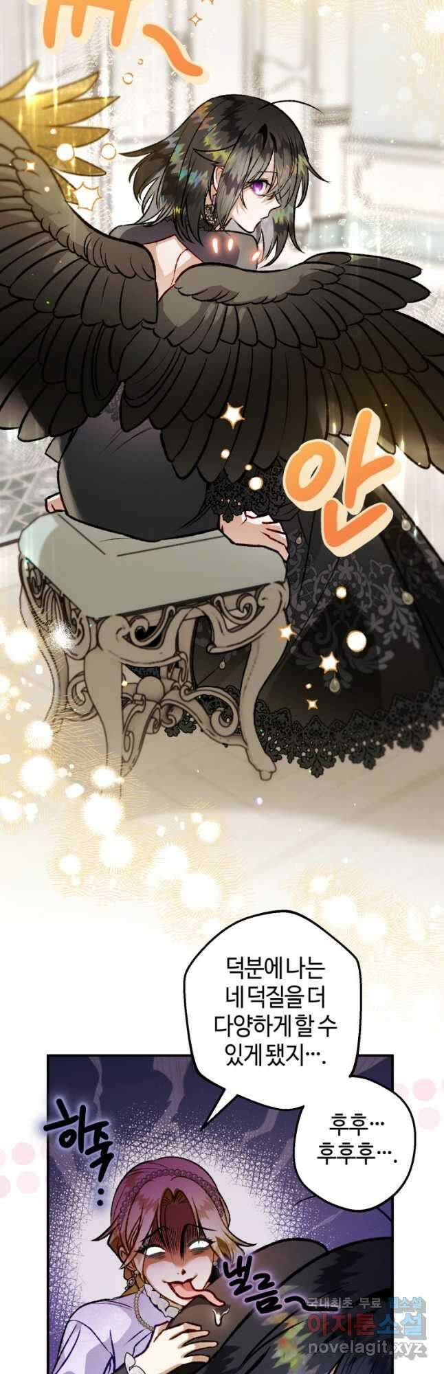 하필이면 까마귀가 되어버렸다 외전 5화 9