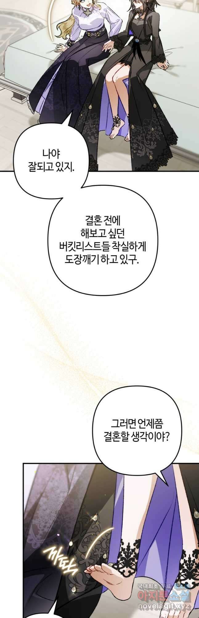 하필이면 까마귀가 되어버렸다 외전 5화 21