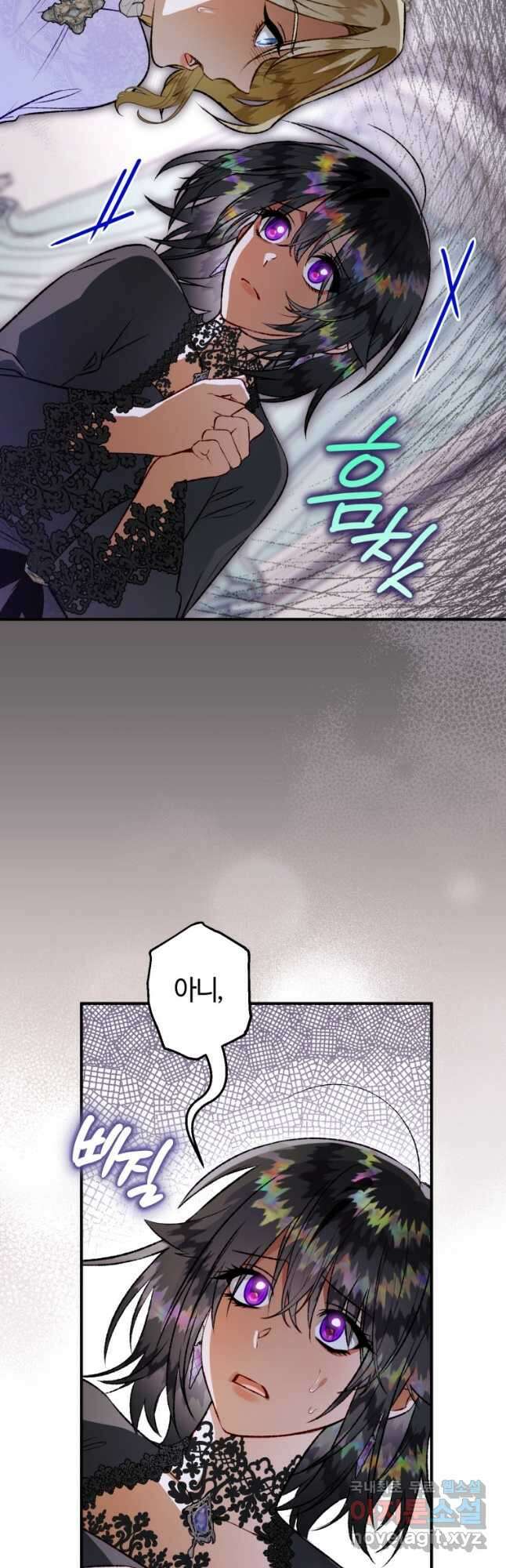 하필이면 까마귀가 되어버렸다 외전 5화 24