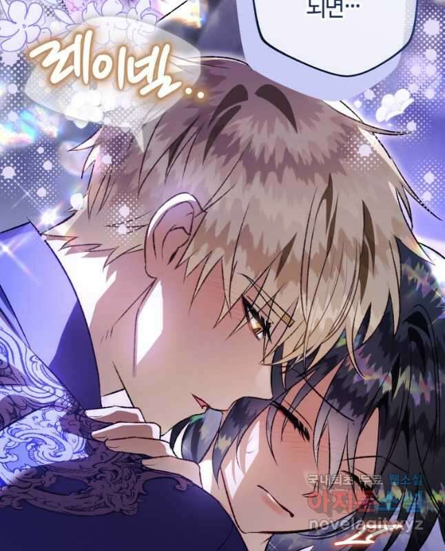 하필이면 까마귀가 되어버렸다 외전 5화 30
