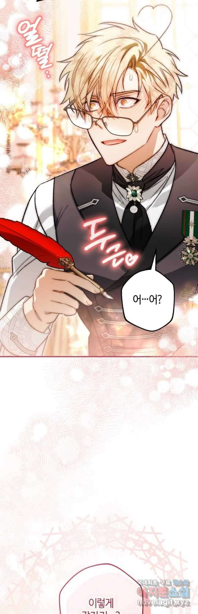 하필이면 까마귀가 되어버렸다 외전 5화 47