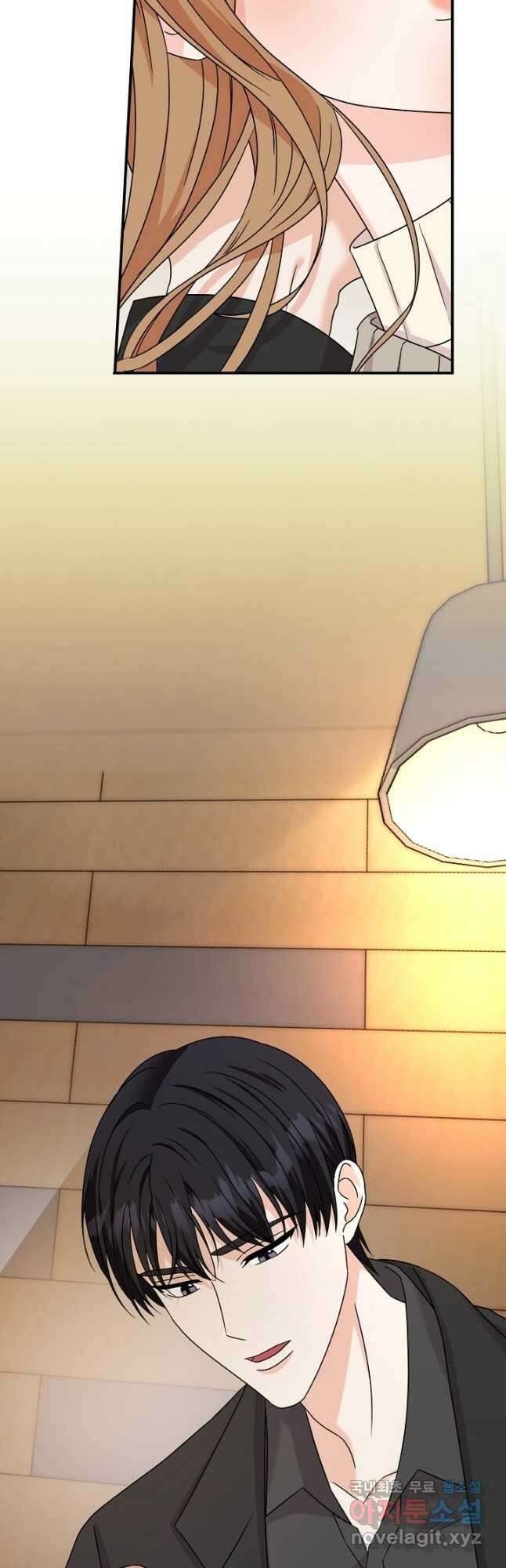 상사와의 수상한 잠자리 74화 2