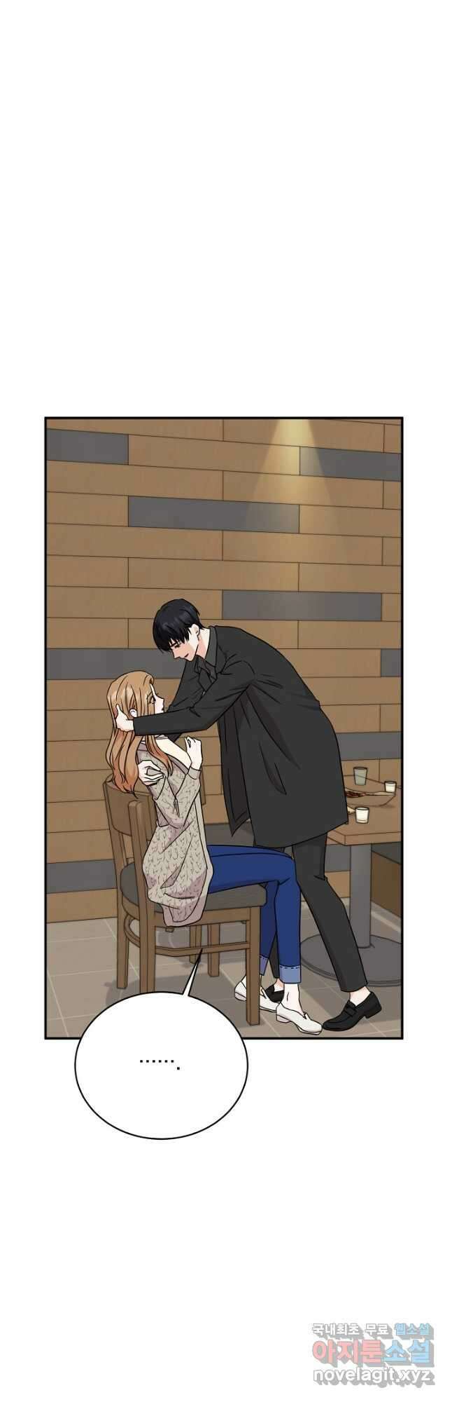 상사와의 수상한 잠자리 74화 4