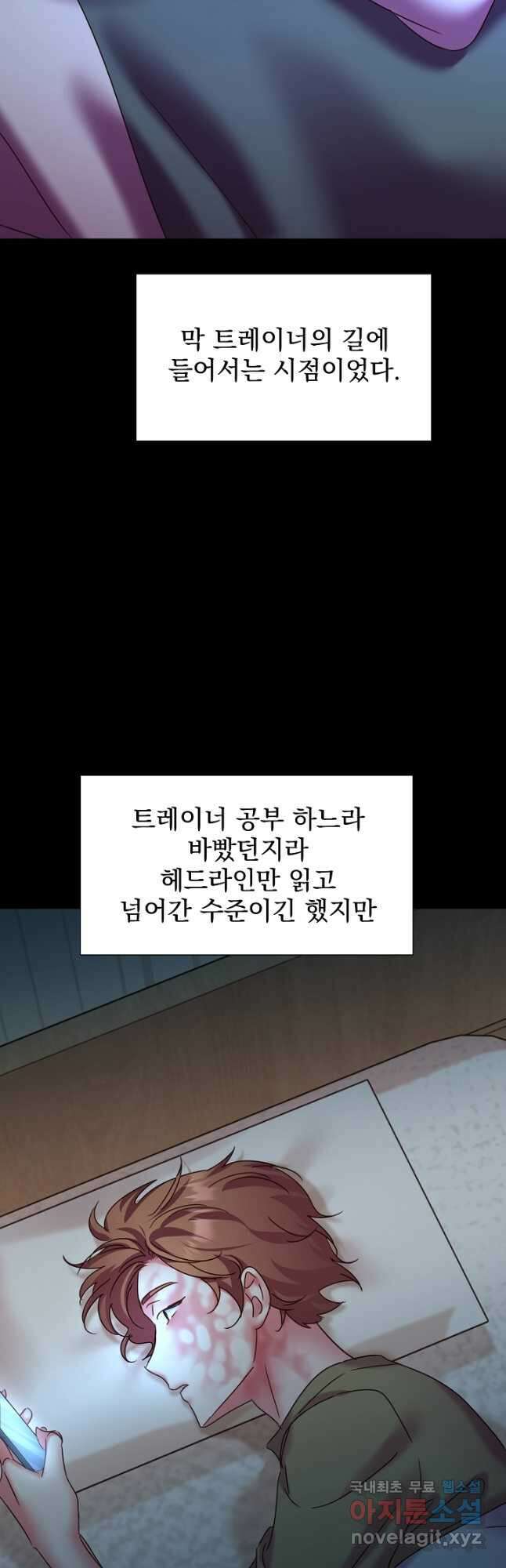 다시 한번 아이돌 111화 2