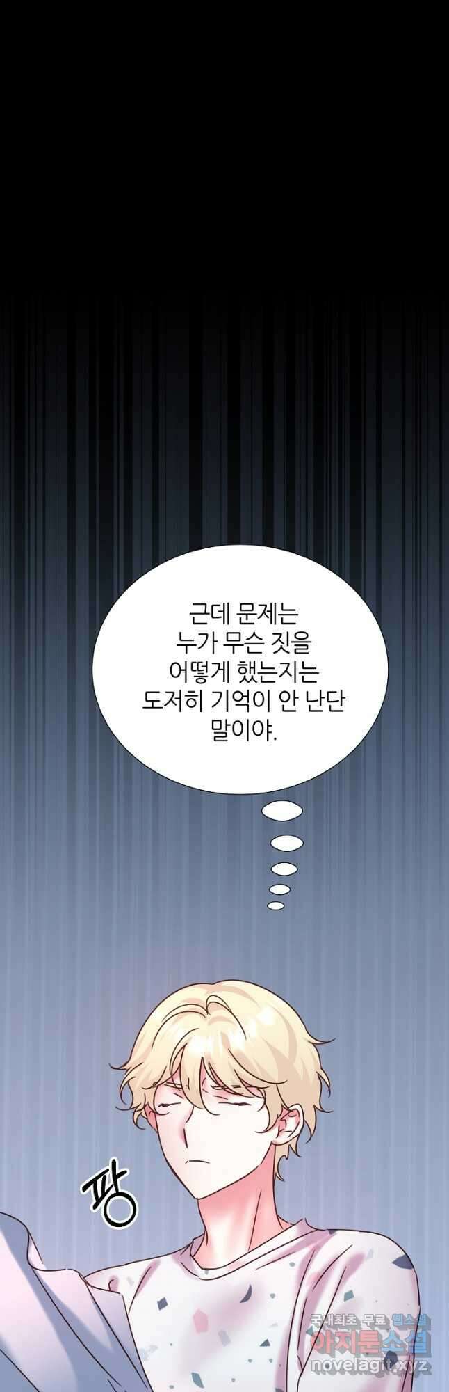 다시 한번 아이돌 111화 5