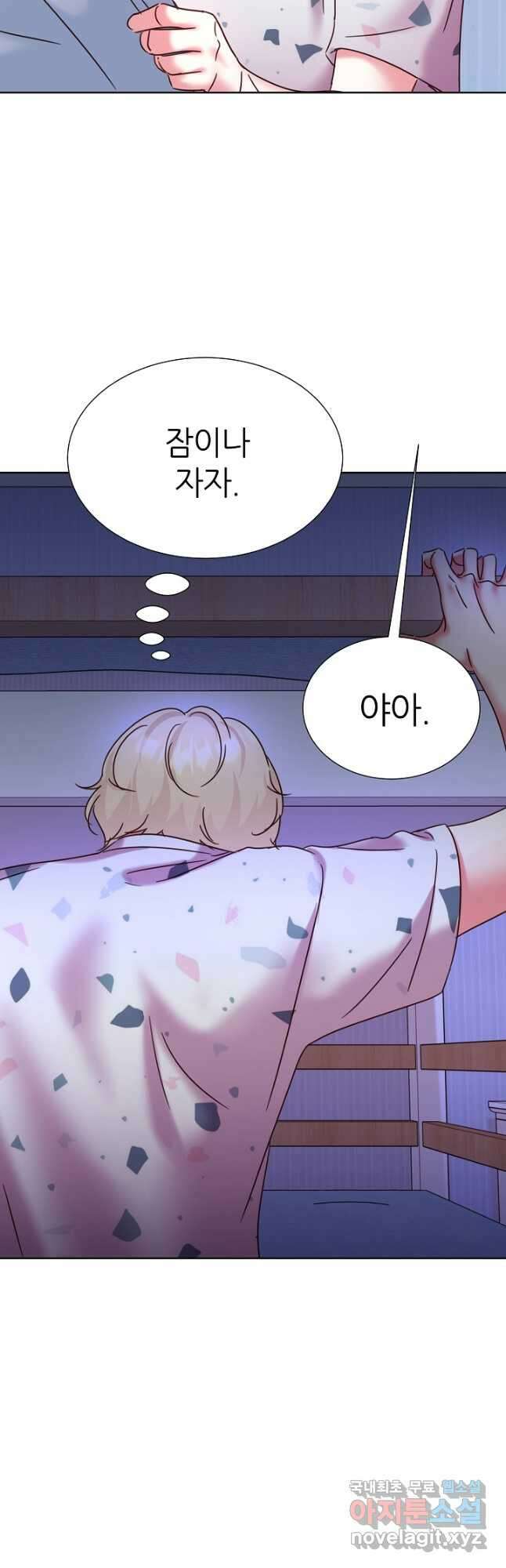 다시 한번 아이돌 111화 6