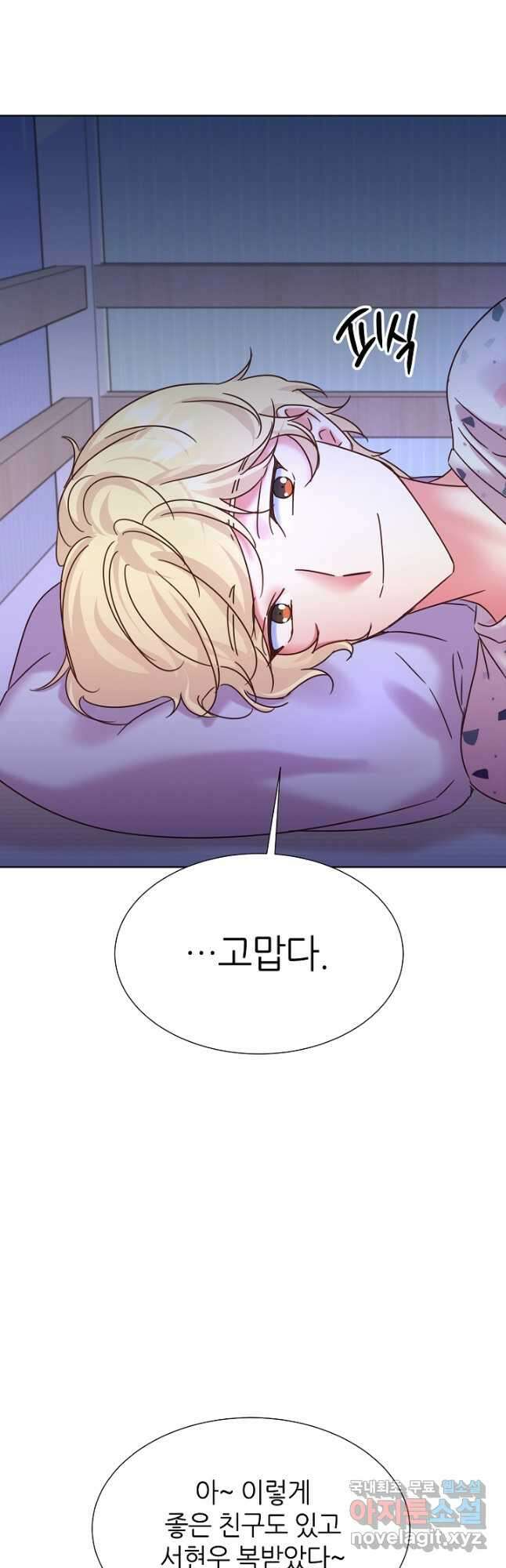 다시 한번 아이돌 111화 12
