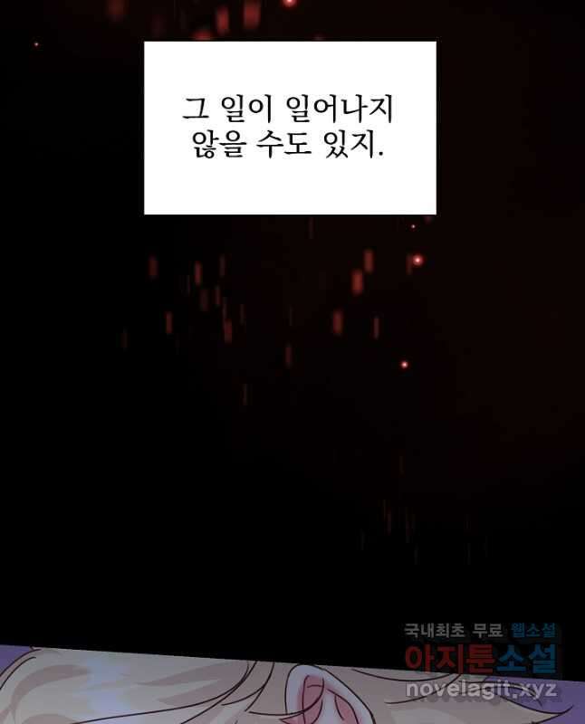 다시 한번 아이돌 111화 15