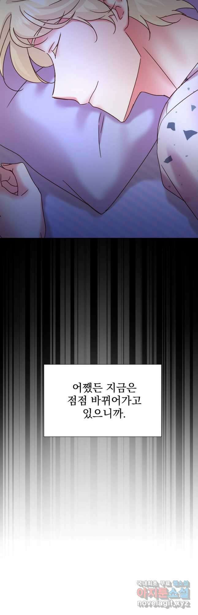 다시 한번 아이돌 111화 16
