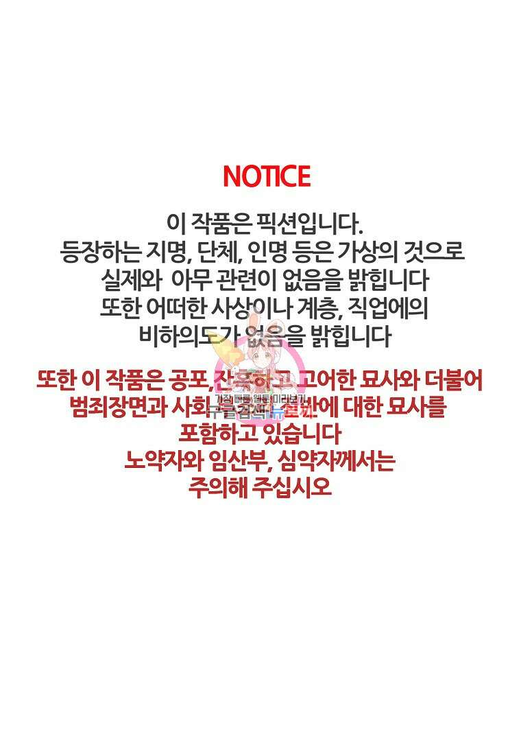 하수도 33화 1