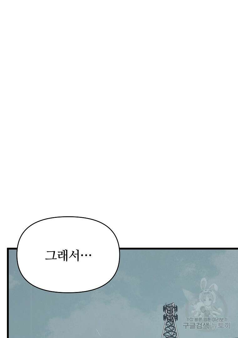 하수도 33화 2