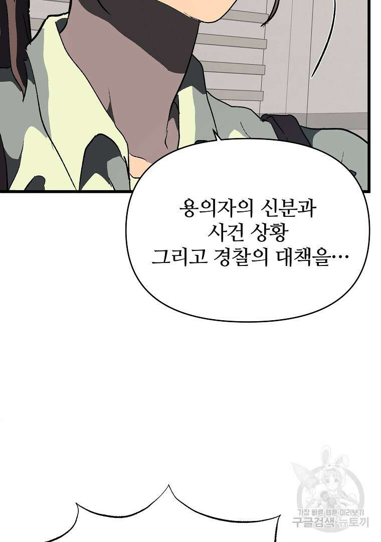 하수도 33화 6