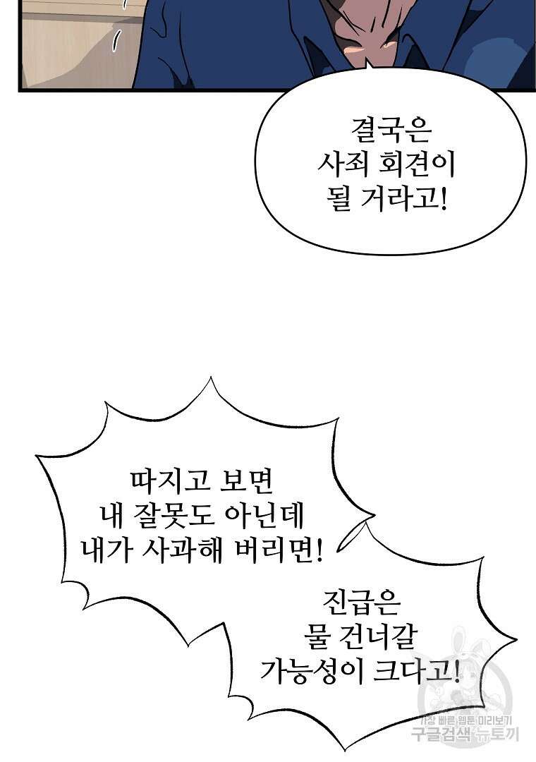하수도 33화 9