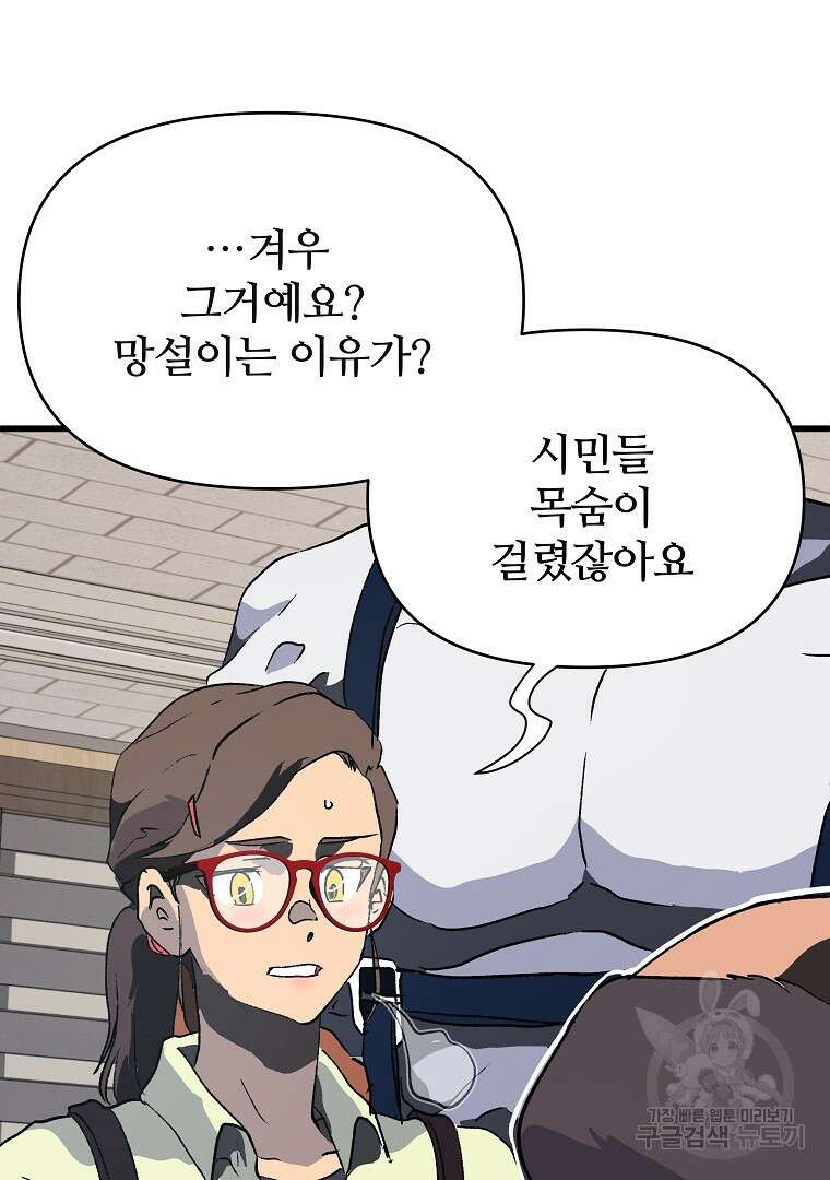하수도 33화 10