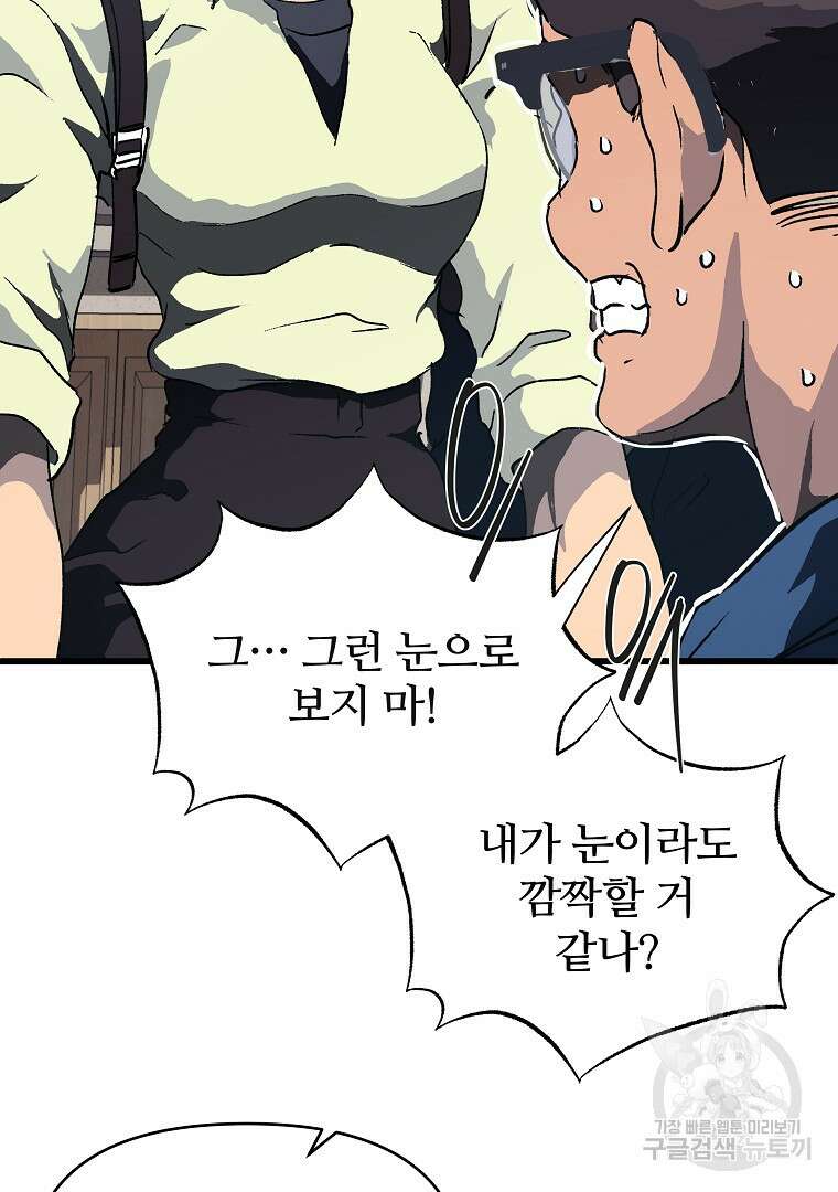 하수도 33화 11