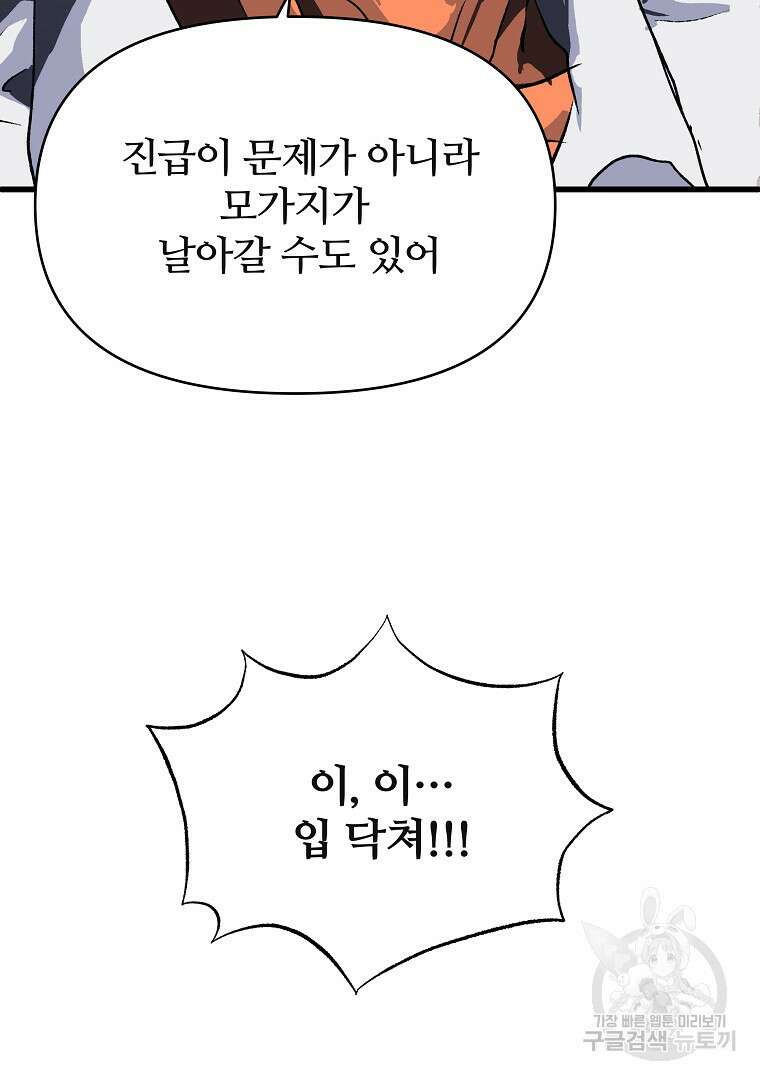 하수도 33화 14