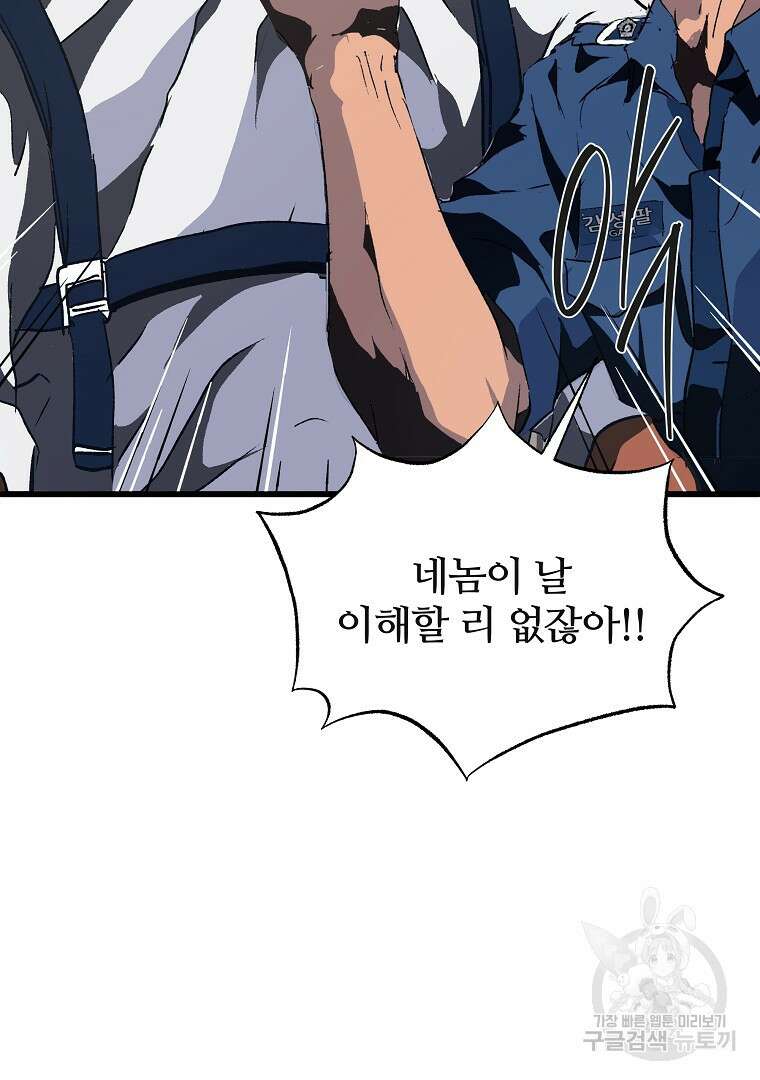 하수도 33화 16