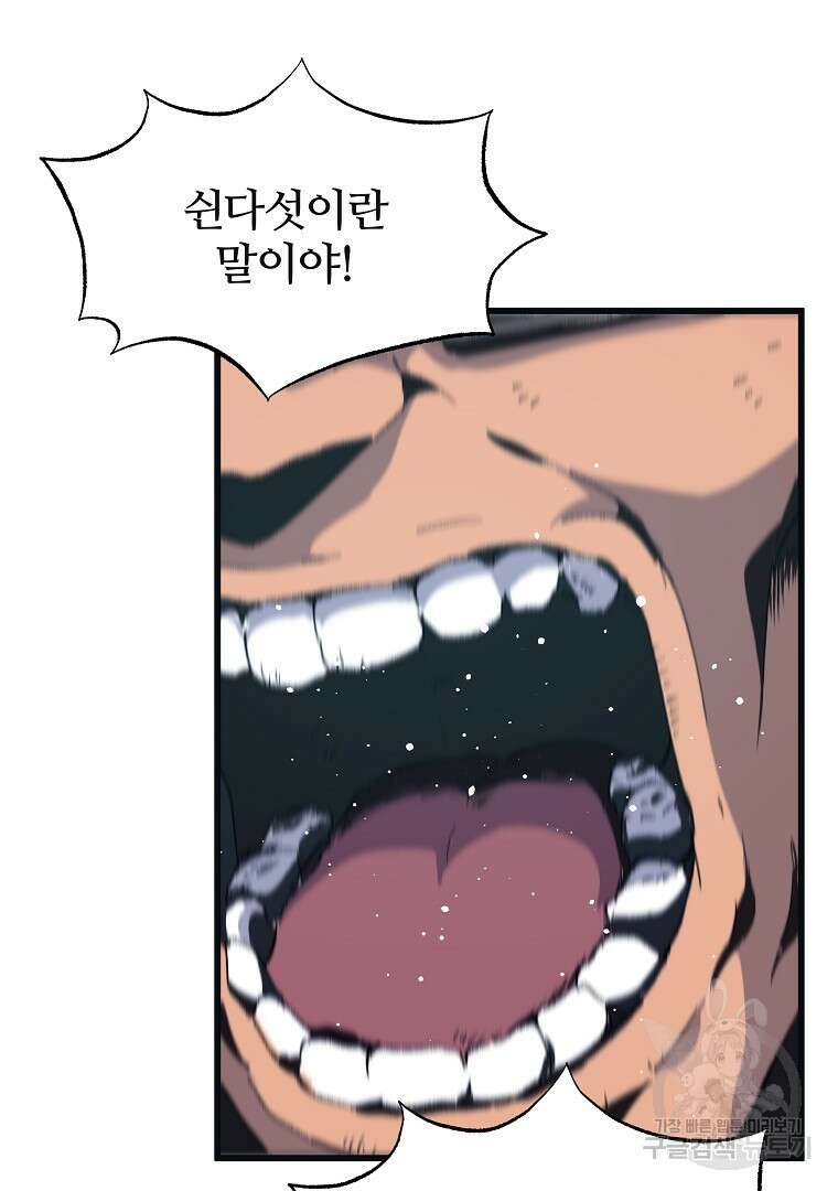 하수도 33화 17