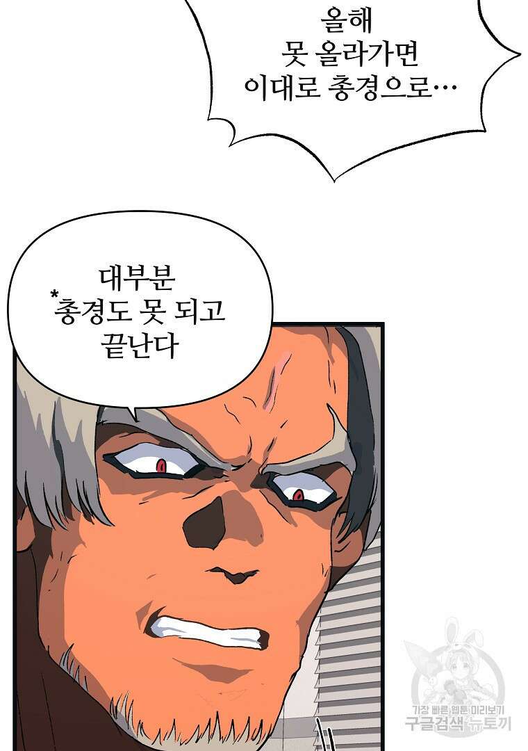 하수도 33화 18