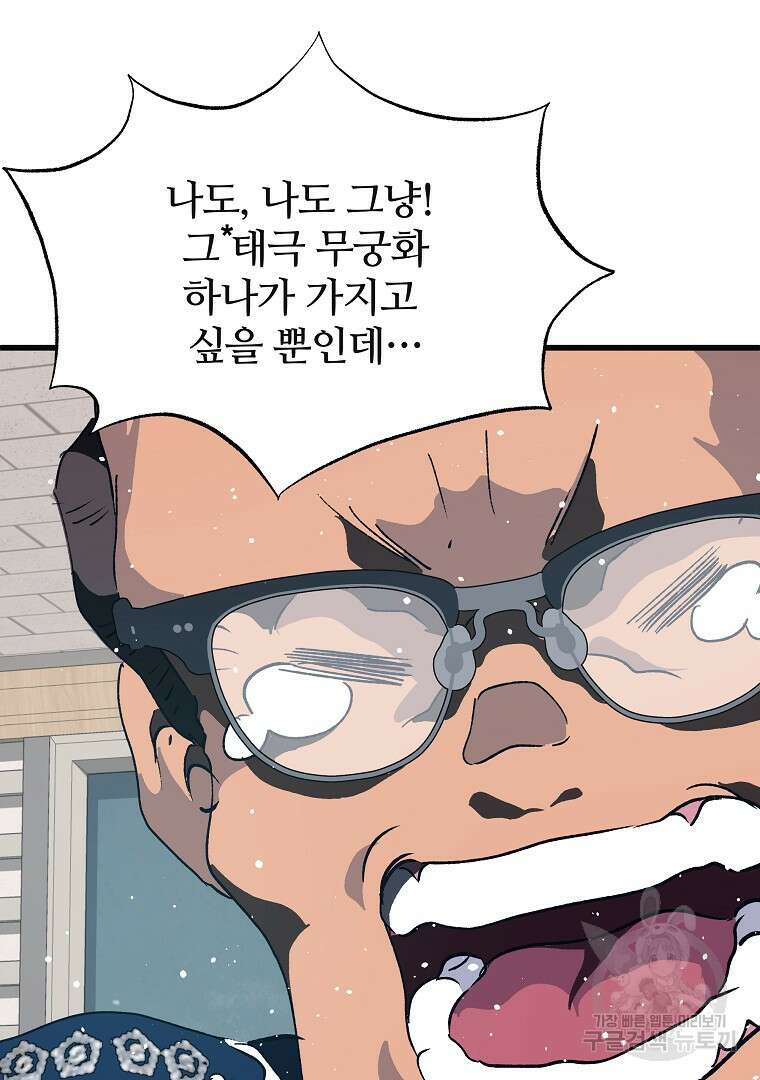 하수도 33화 21
