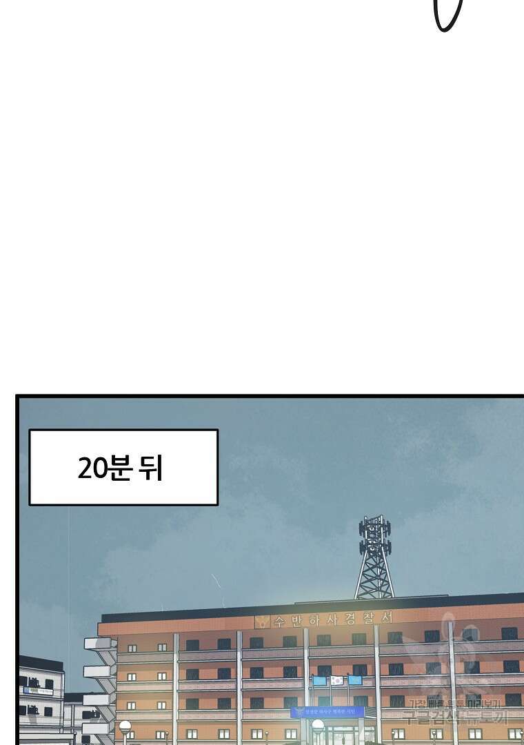 하수도 33화 27