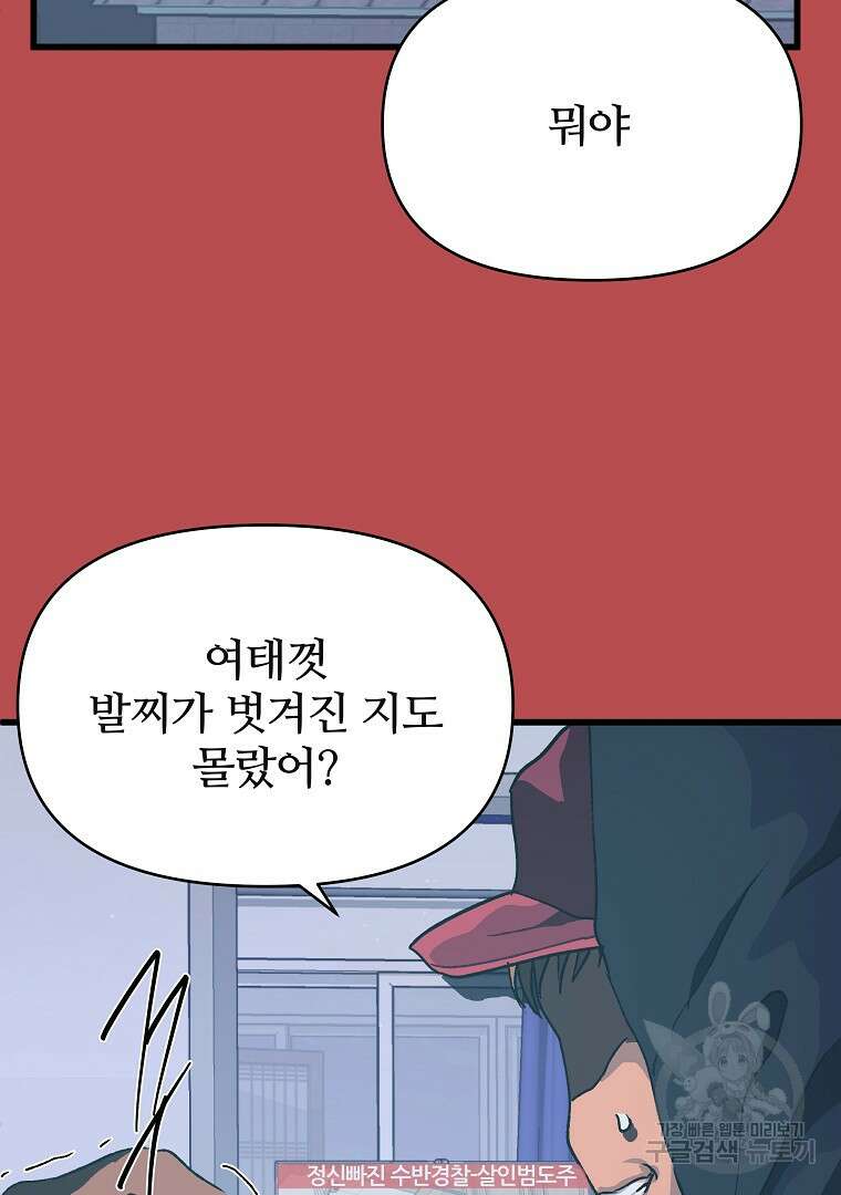 하수도 33화 35