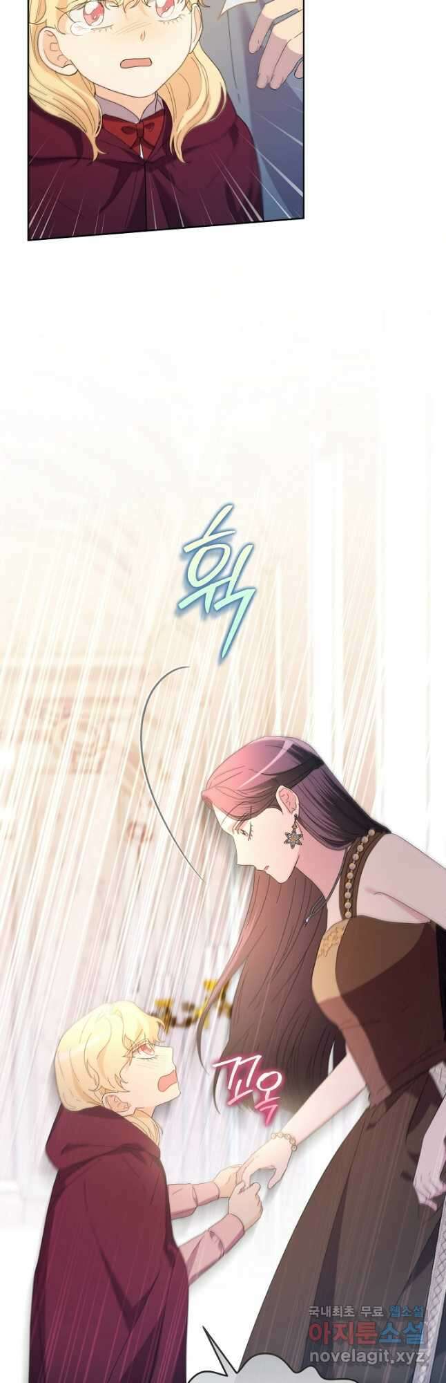 악녀는 화려하게 데뷔한다 51화 5
