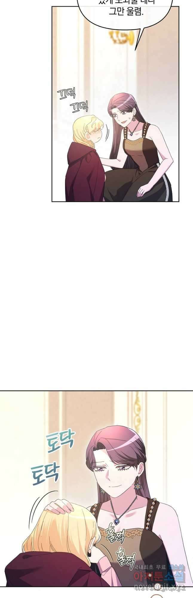 악녀는 화려하게 데뷔한다 51화 7