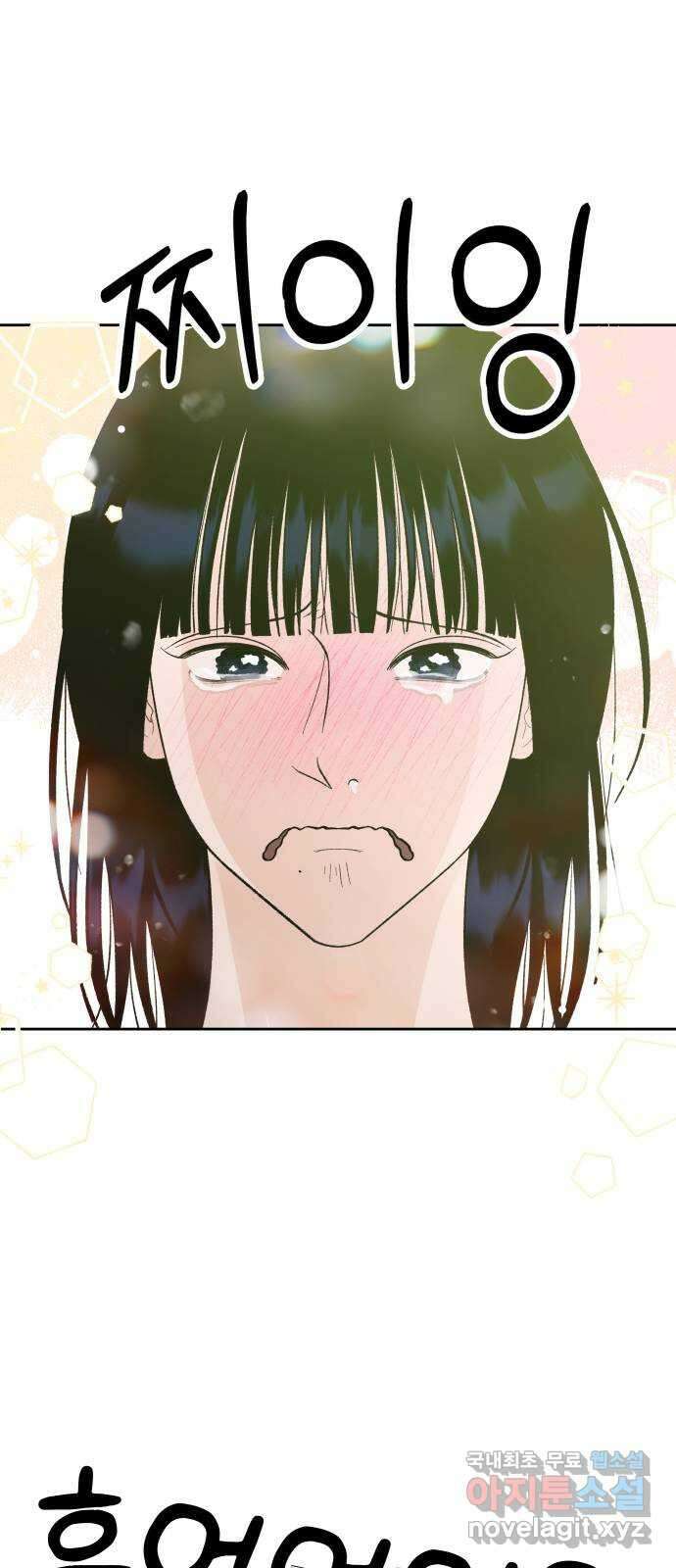 결혼공략 77화 3