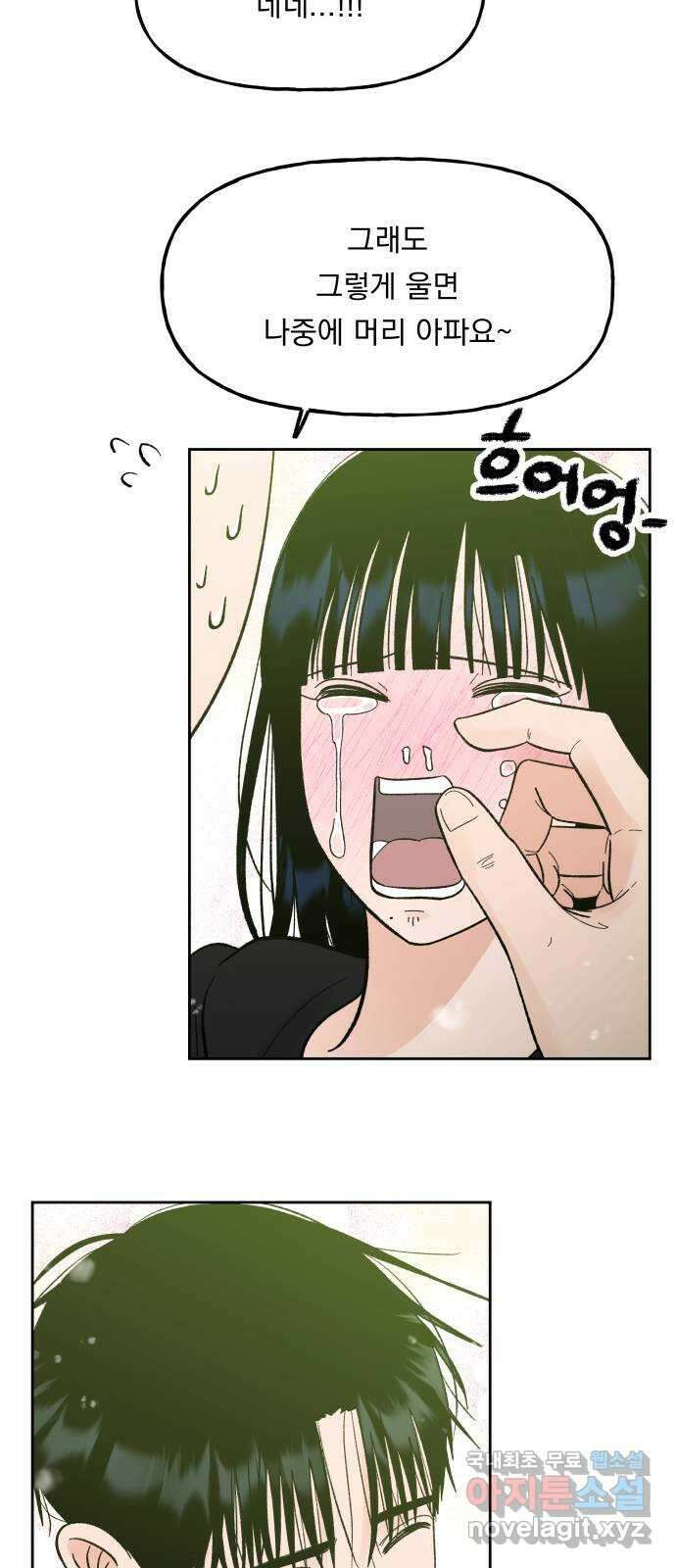 결혼공략 77화 6
