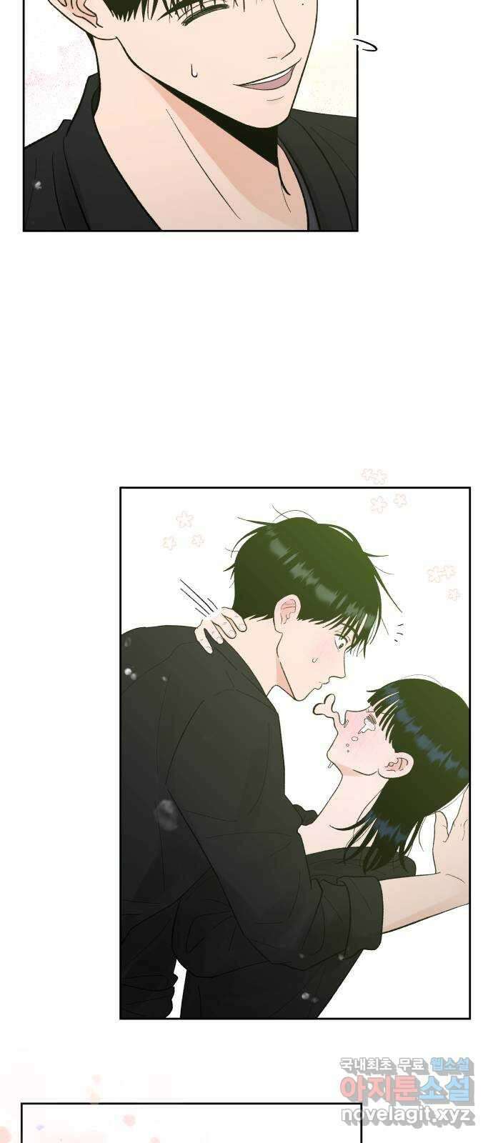 결혼공략 77화 7