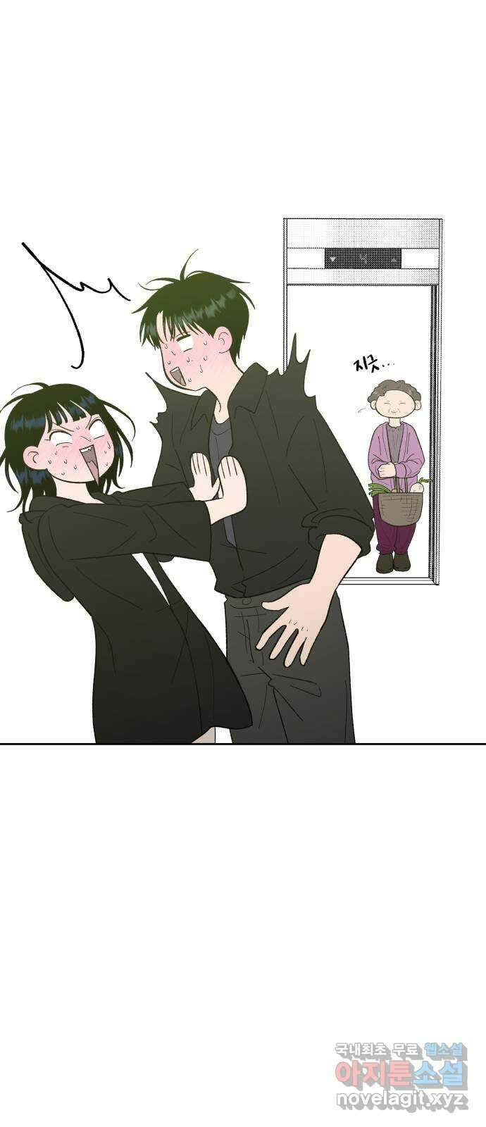 결혼공략 77화 11