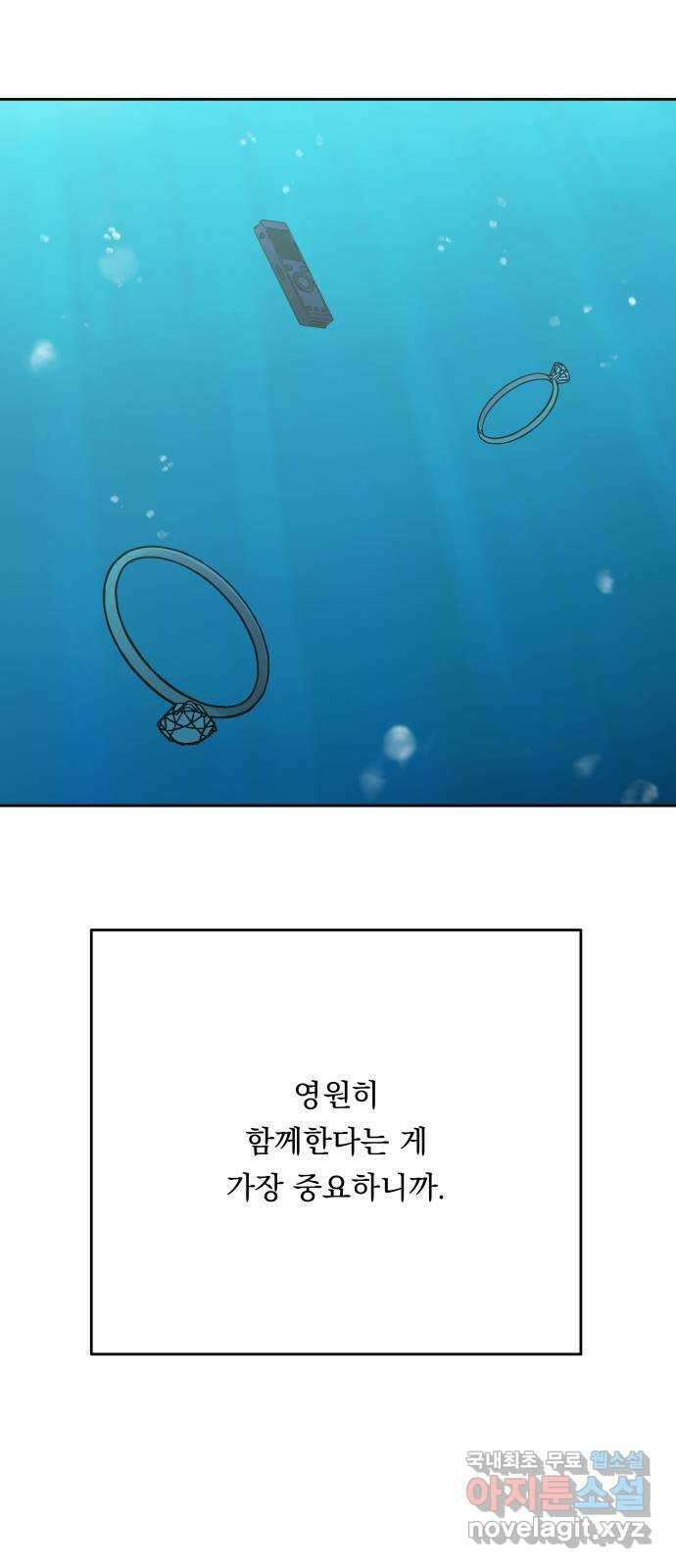 결혼공략 77화 25