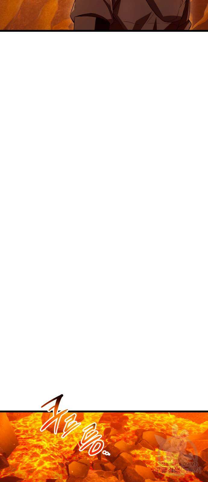 신화급 귀속 아이템을 손에 넣었다 72화 22
