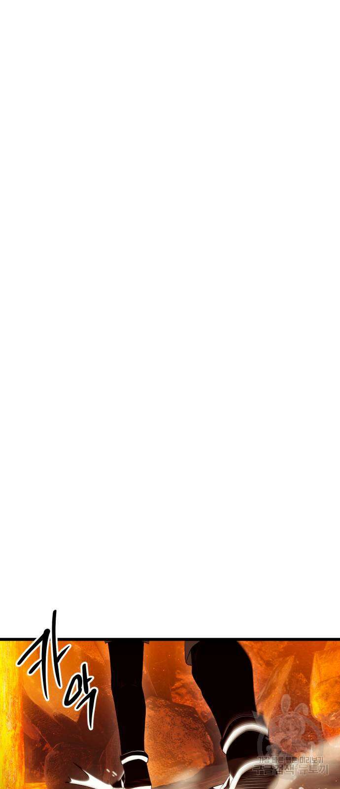 신화급 귀속 아이템을 손에 넣었다 72화 41