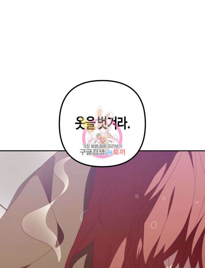 쥴리에타의 드레스 업 22화 1