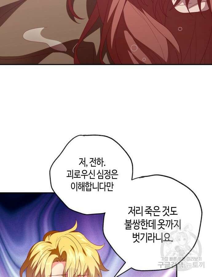쥴리에타의 드레스 업 22화 2