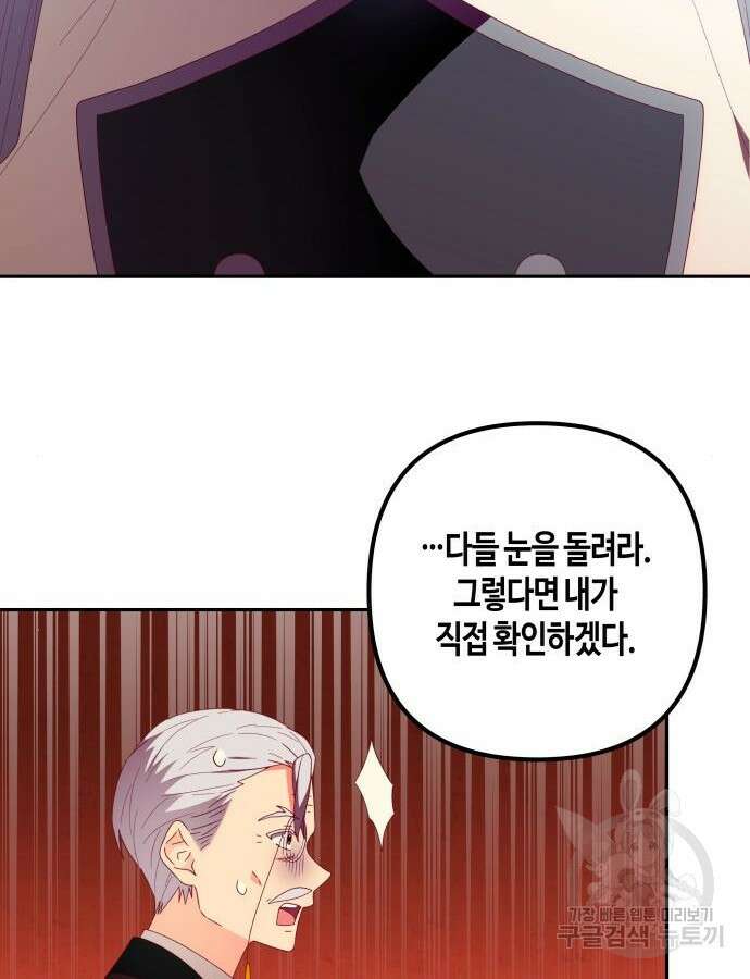 쥴리에타의 드레스 업 22화 8