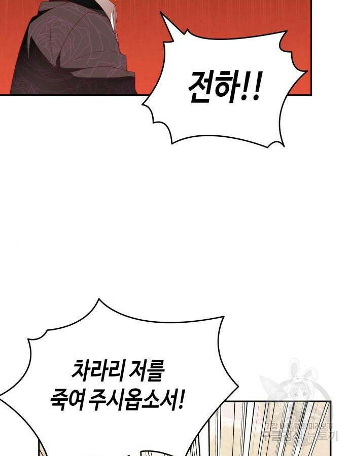 쥴리에타의 드레스 업 22화 9