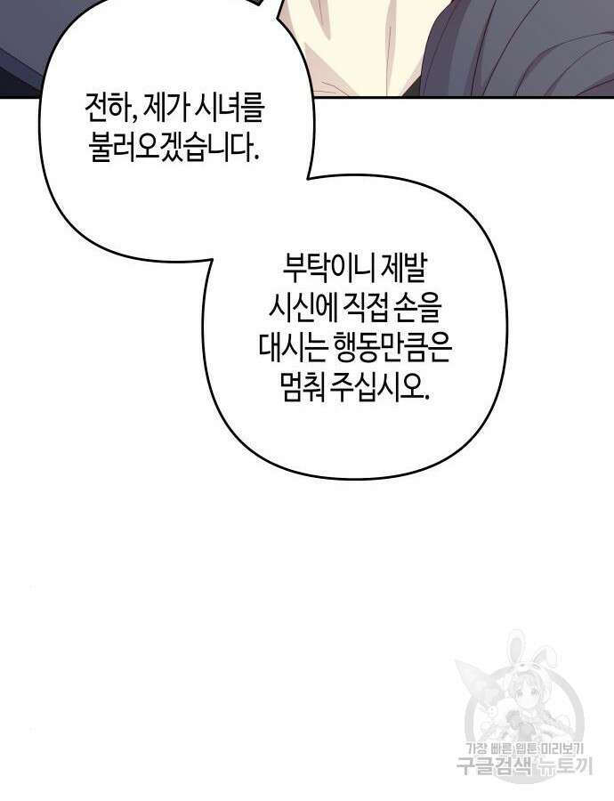 쥴리에타의 드레스 업 22화 12