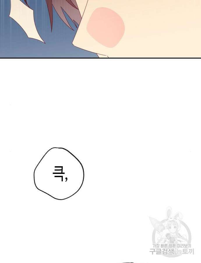 쥴리에타의 드레스 업 22화 17