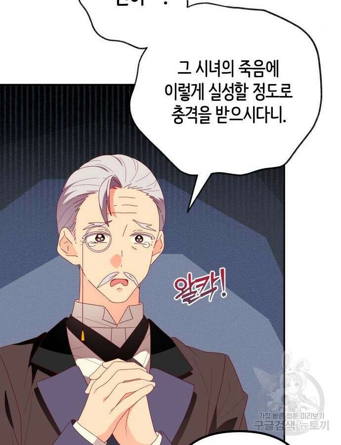 쥴리에타의 드레스 업 22화 20