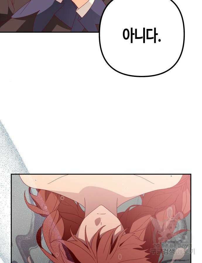 쥴리에타의 드레스 업 22화 21